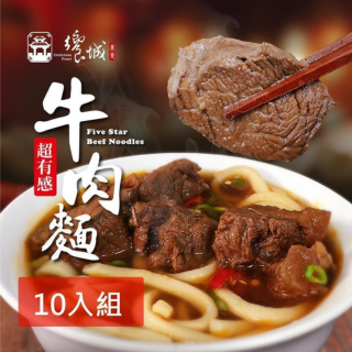 饗城-紅燒牛肉麵